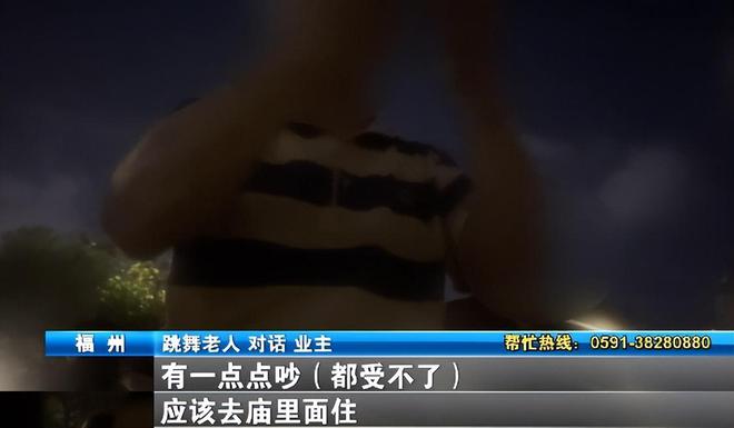 之隔舞者与业主起冲突：这样跳了十几年！米乐体育app网站舞池与新小区仅一河(图4)