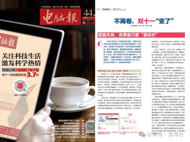 11终于有了一些真诚米乐m6国补下的双(图5)