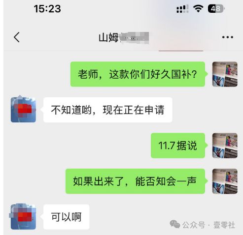 11终于有了一些真诚米乐m6国补下的双(图12)