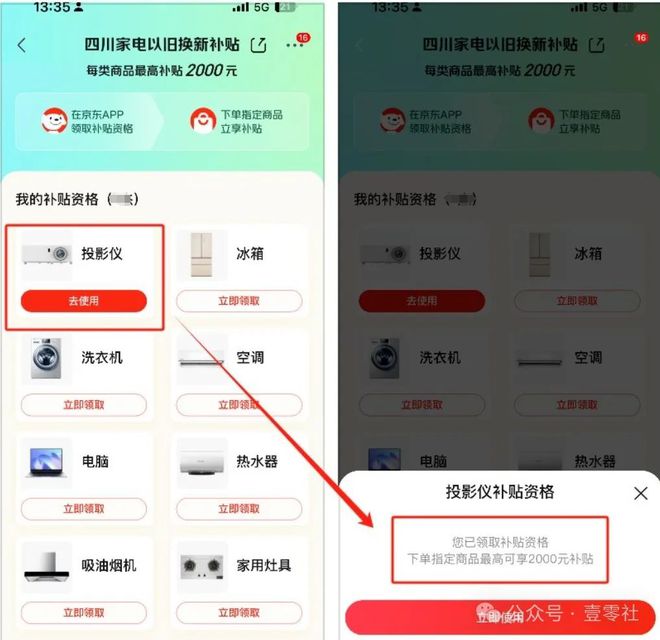 11终于有了一些真诚米乐m6国补下的双(图18)