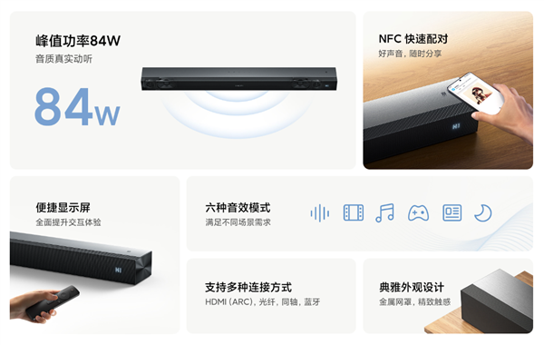 响2021开启预约：峰值功率120W米乐m6网站399元起！小米电视音(图1)