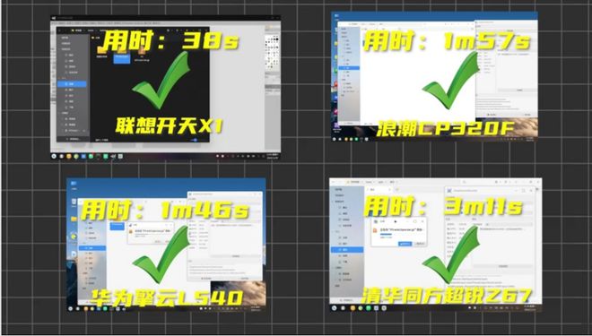 ！最新信创笔记本四巨头上手实测米乐体育M6直播平台年终干货(图2)