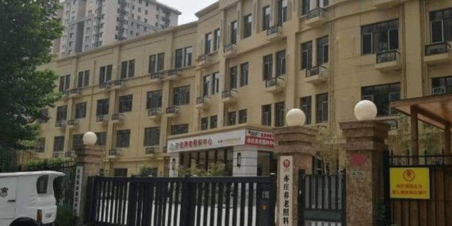 细地址院内收费价格、详情介绍2025亦庄养老照料中心详(图4)