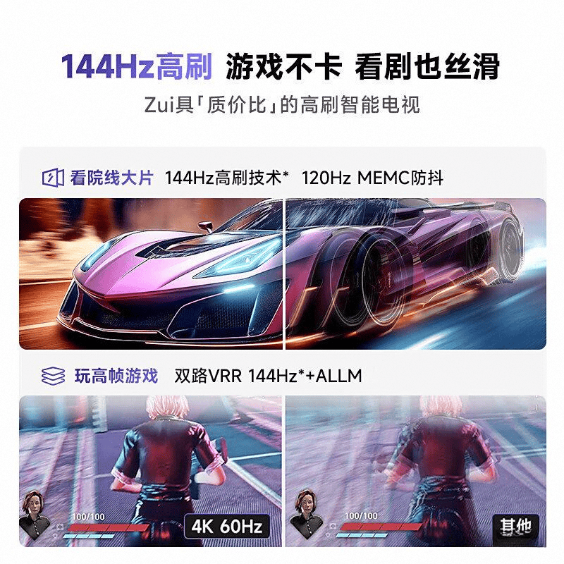 度对比：品牌特色与技术解析Vidda与创维电视的深(图2)