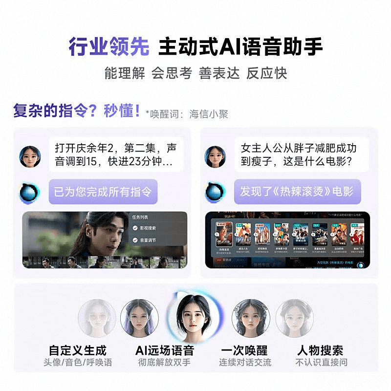 度对比：品牌特色与技术解析Vidda与创维电视的深(图3)